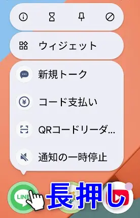 LINEのQRコードで友達追加 | 出し方・読み取り方・送り方
