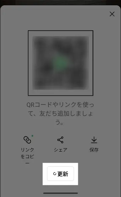 LINEのQRコードで友達追加 | 出し方・読み取り方・送り方