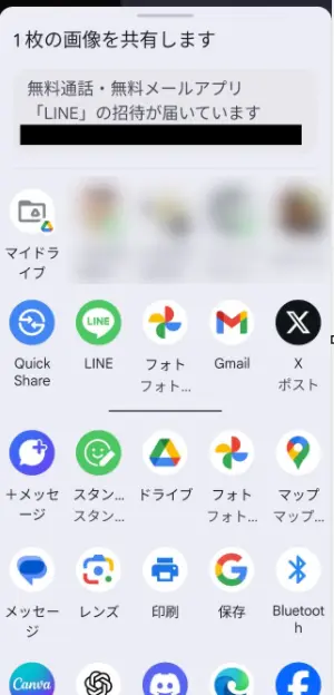 LINEのQRコードで友達追加 | 出し方・読み取り方・送り方