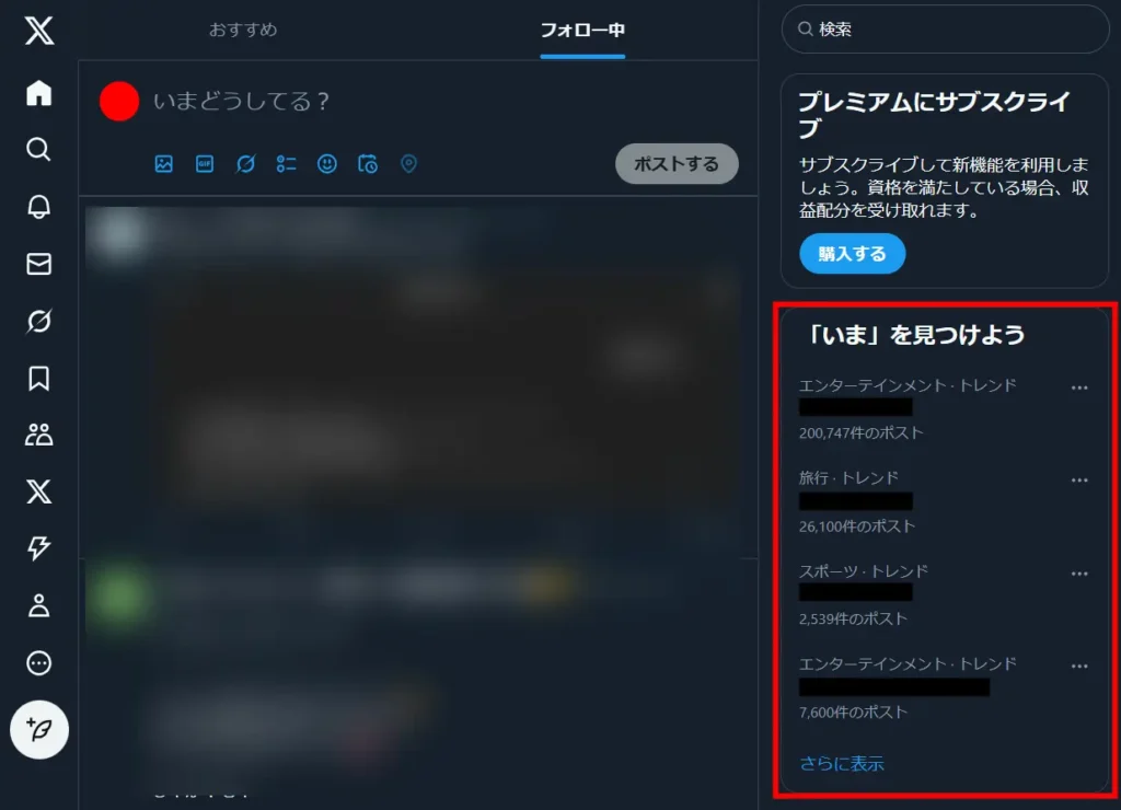 Xでハッシュタグを付ける意味