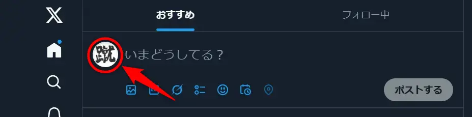 初めてのXのDMの送り方