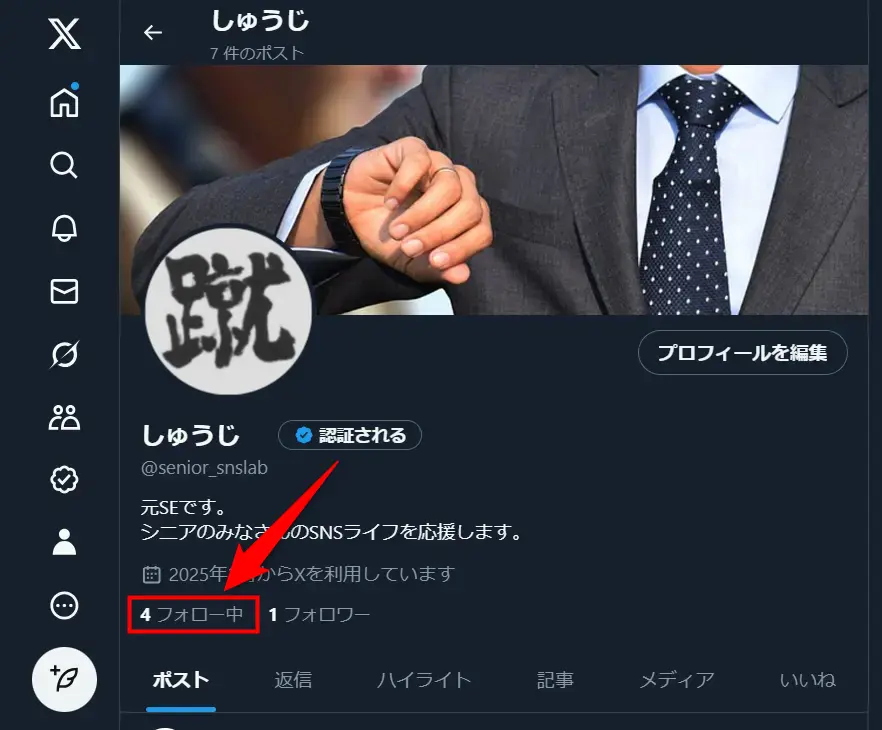 初めてのXのDMの送り方