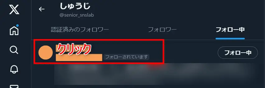 初めてのXのDMの送り方