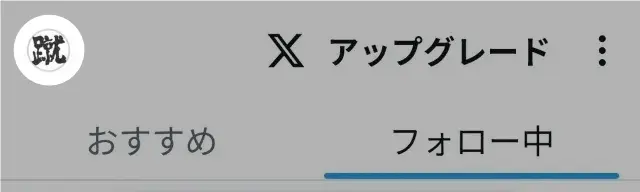 初めてのXのDMの送り方