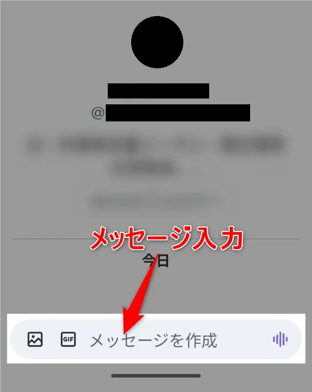 初めてのXのDMの送り方