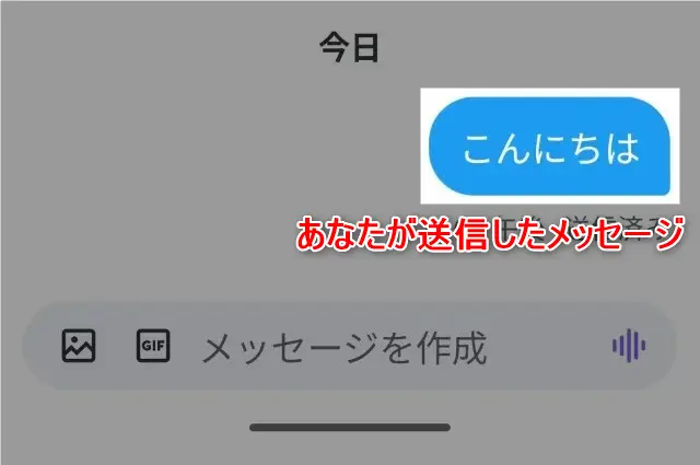 初めてのXのDMの送り方