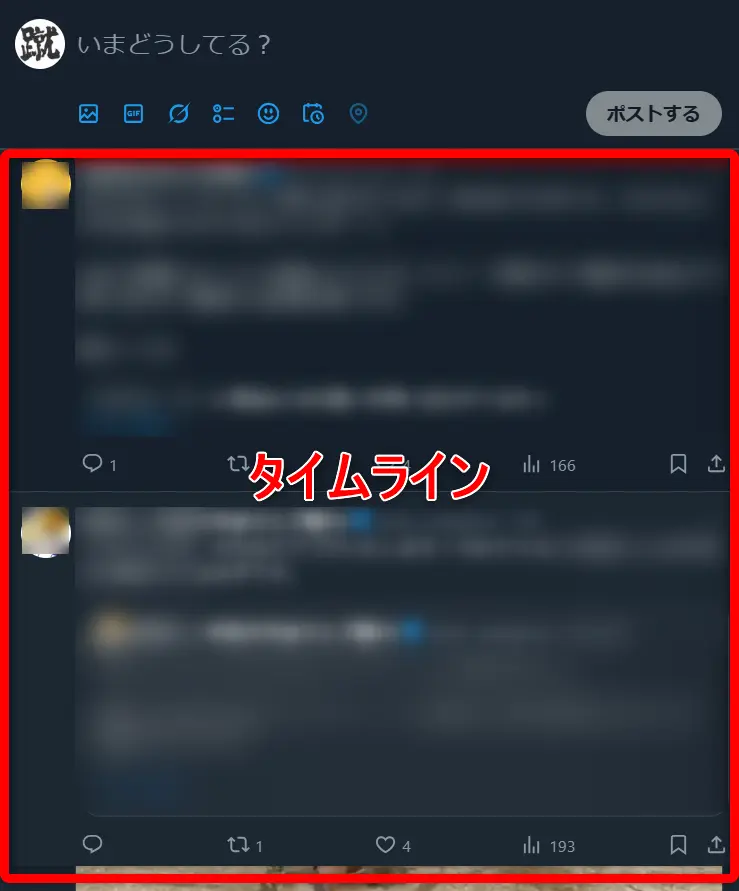 XでDMの送り方【初めてのときの注意点】