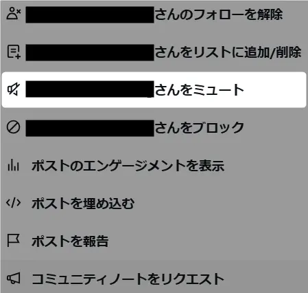 Xのおすすめタブを表示しない