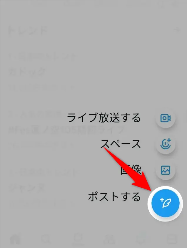 Xの画像をポスト
