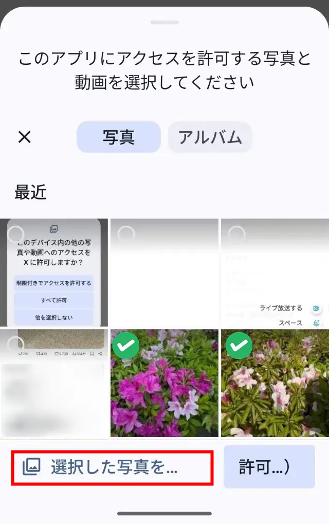 Xの画像をポスト