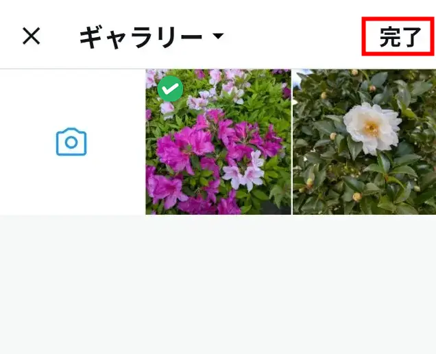 Xの画像をポスト