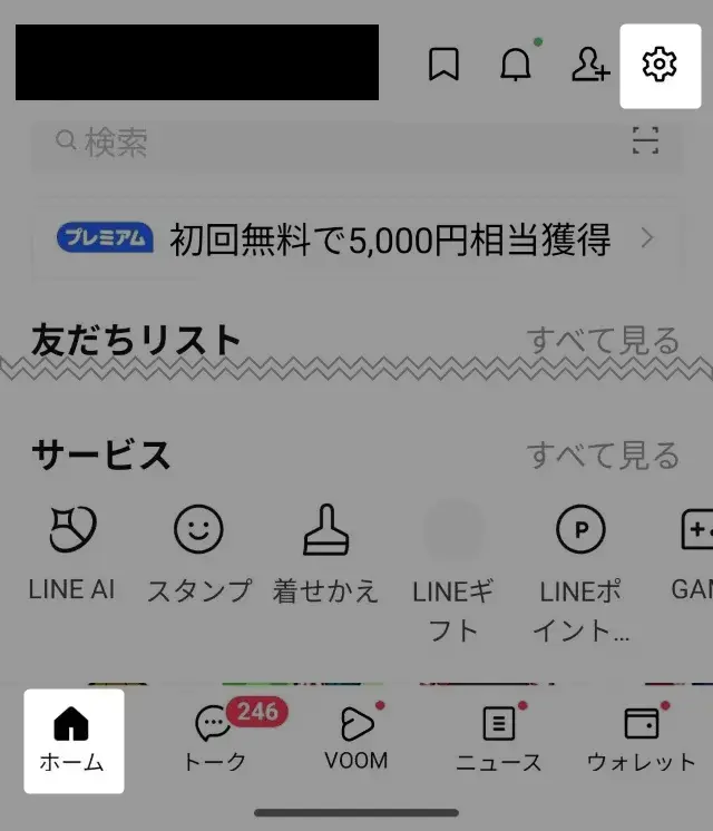 LINEによる画像の送り方