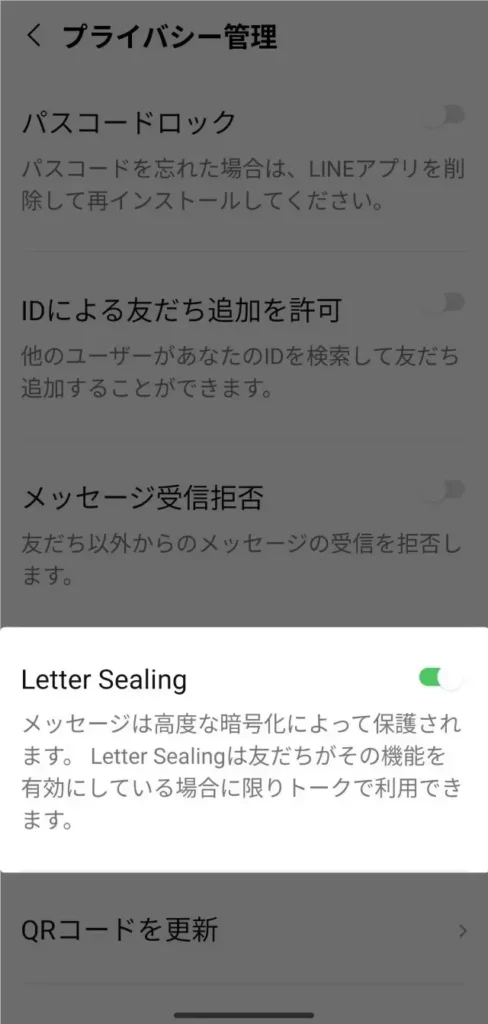 LINEによる画像の送り方