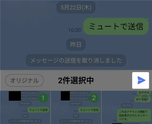 LINEによる画像の送り方
