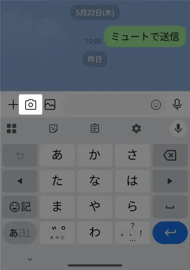 LINEによる画像の送り方