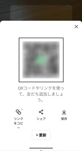 LINEのQRコードで友達追加 | 出し方・読み取り方・送り方