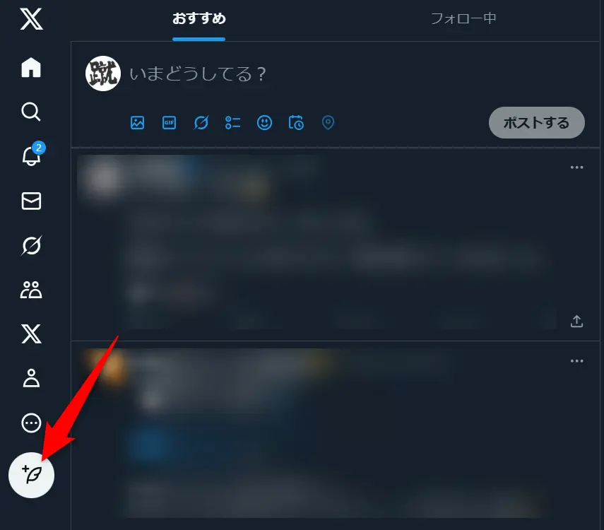 Xの画像をポスト