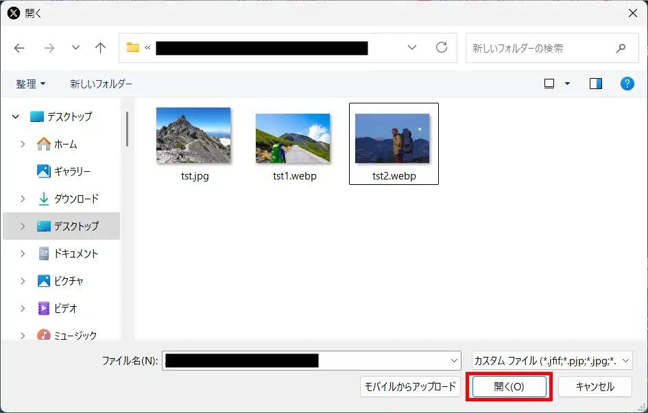 Xの画像をポスト