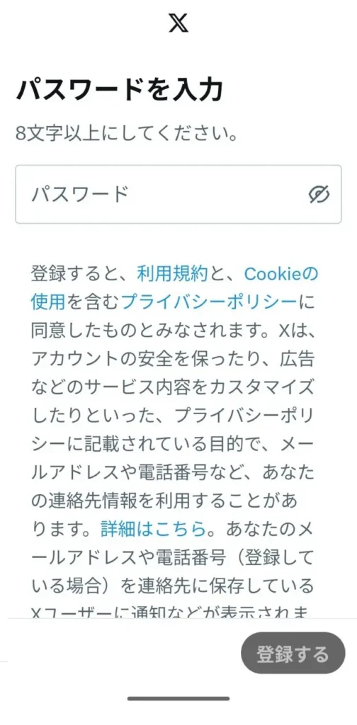Xの別アカウント(サブ垢)の作り方